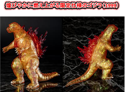 La serie CCP Middle Size lanza la figura de vinilo suave Godzilla 2000 Millennium BLAZE Reflection, exclusiva de HOBBY SEARCH