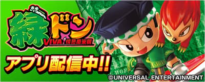 Midori-Don: VIVA! Jonetsu Nanbeihen Hadir di Aplikasi Pachinko & Pachislot Gratis 777Real