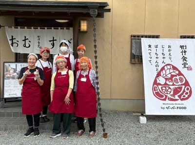 由老年人主导的“饭团食堂”诞生！“GBAAA FOOD 甲州市胜沼町社区食堂”10月6日开业！