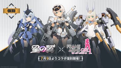 Starward 推出全新夏季更新，再度開啟《機甲少女 Frame Arms Girl》聯動