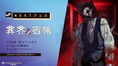The Guestbook of the Otherworld, un simulador de terror en una posada de aguas termales, se une al Steam Next Fest con una demo gratuita