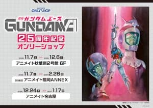 Gundam Ace 25th Anniversary Fair and Only Shop to Open at Animate Stores from November 7, 2026