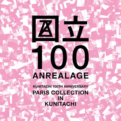 ANREALAGE 將於 11 月 22 日在國立站舉辦巴黎時裝秀，慶祝該站成立 100 週年