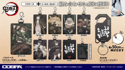 全新「鬼滅之刃」周邊商品宣布推出「滅」字設計