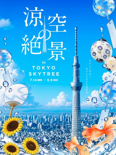 Tokyo Skytree Hosts First-Ever Cool Sky, Spectacular Views Summer Event