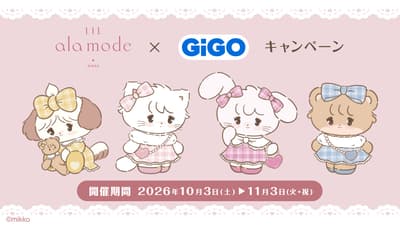 GENDA GiGO Entertainment, 10월 3일부터 'Lil ala mode x GiGO' 콜라보레이션 캠페인 개최