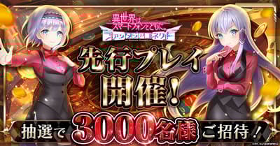 用智慧型手機闖蕩異世界。Fantasia Connect 搶先體驗開放給 3,000 名玩家