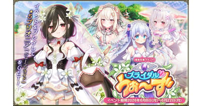 La actualización del 8 de junio de Flower Knight Girl trae el nuevo evento "Bridal Wars"