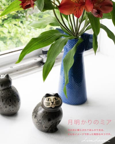 18개월 만에 재입고된 리사 라슨의 한정판 '문라이트 미아' 고양이 도자기