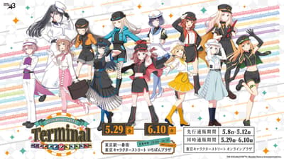 「學園偶像大師 HATSUBOSHI GAKUEN Terminal」周邊商品活動現正於東京車站一番街熱烈舉辦中