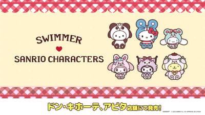 สินค้า Collaboration ระหว่าง SWIMMER x Sanrio Characters วางจำหน่ายแล้วที่ Don Quijote และ Apita ทั่วประเทศ