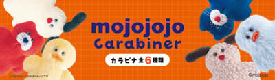 Gakken Sta:Ful 推出六款繽紛 mojojojo 角色造型金屬扣環