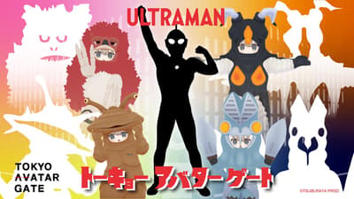 TOKYO AVATAR GATE, 9월 16일 울트라맨 시리즈 VRChat 디지털 패션 컬렉션 출시