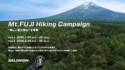 역사적인 순례길 '후지미치'를 따라 걷는 후지산 하이킹 투어에 참여하세요