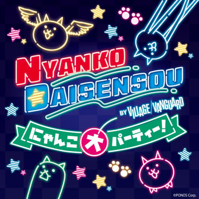 La tienda temporal de The Battle Cats "Nyanko Big Party! by VILLAGE VANGUARD" llegará a Kioto, Aichi, Niigata y Osaka a partir del 6 de noviembre