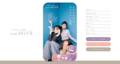 自助拍攝，專業品質 — studio SELFiE 將於 2026 年 4 月在錦糸町開幕