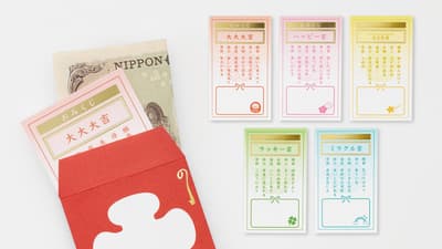La nueva "Tarjeta Omikuji para Pochi-bukuro" añade un toque de suerte a los regalos en efectivo, disponible desde el 13 de octubre
