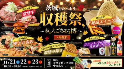 Let's Eat Ibaraki Harvest Festival Brings Ibaraki Food to Komazawa Olympic Park From November 21 to 23