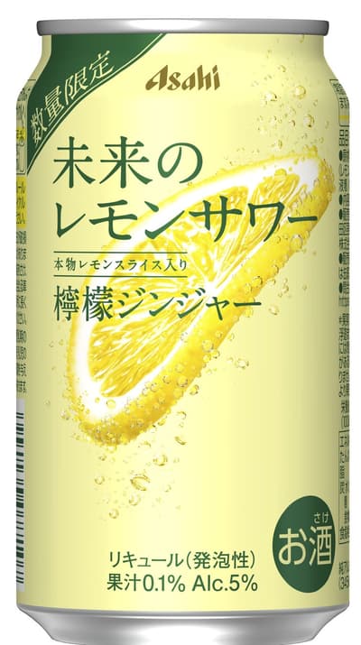 Asahi Beer lanza "Mirai no Lemon Sour Remon Ginger": una edición limitada de limón y jengibre disponible a partir del 20 de octubre