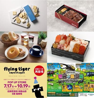 Jajaran Acara Kintetsu Department Store Wakayama Juli 2026: Festival Makanan, Toko Pop-Up Flying Tiger Copenhagen, dan Pameran Serangga Dunia