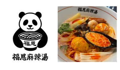 Mala Tang Specialty Shop Fuen Opens First Gifu Prefecture Location in Gifu City
