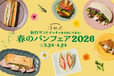 JR東京車站 GranSta 推出 2026 春季麵包展，主打 13 款全新三明治