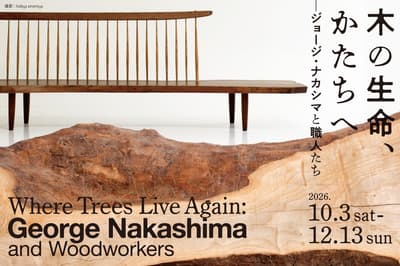 Takenaka Carpentry Tools Museum to Present George Nakashima Exhibition "Where Trees Live Again" Starting October 3