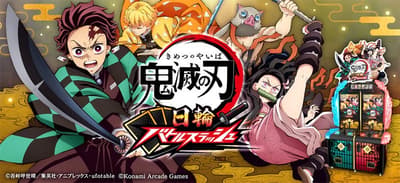 《鬼滅之刃 日輪戰鬥斬》大型電玩卡片遊戲 7 月 9 日起全日本同步登場