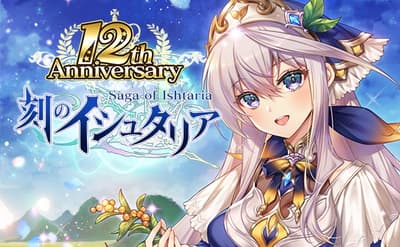 Age of Ishtaria가 12주년 기념 특별 캠페인을 개최합니다