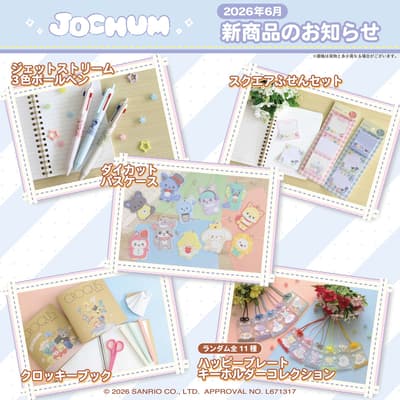 Ensky Launches New JOCHUM Goods — Stationery and Accessories Available from June 2026