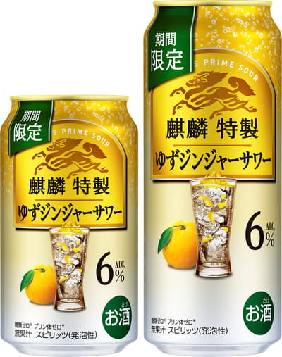 Rasa Terbatas Kirin Tokusei Yuzu Ginger Sour Diluncurkan Secara Nasional pada 24 November
