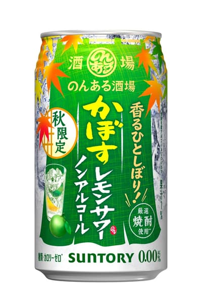 Suntory Launches Limited-Time "Nonaru Sakaba Kabosu Lemon Sour Non-Alcoholic" This Autumn