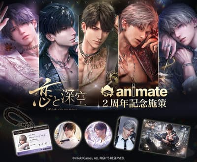 《戀與深空》2週年紀念展覽活動1月17日至18日於池袋登場！Animate宣布推出日版在地化商品及優惠活動，另有《戀與深空》2週年紀念× Gratte聯名合作！
