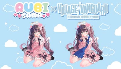 Rubisama × Village Vanguard 聯名商品現已開放預購