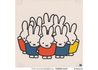 RIHGA Royal Hotel Hiroshima Launches Stay Plan with Hiroshima Museum of Art "Miffy 70th Anniversary Exhibition" Tickets
