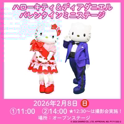 日本猴子公园Sanrio角色可爱小镇迎来最终周末，特色咖啡厅和情人节舞台不容错过