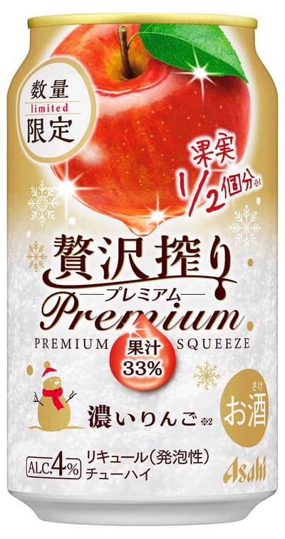 Asahi Zeitaku Shibori Premium Limited-Quantity "Rich Apple" Fruit Sour Goes on Sale November 17