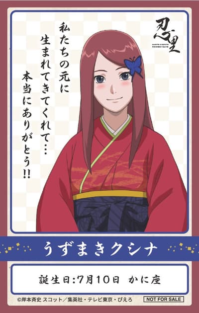 NARUTO×BORUTO | Shinobi Village Hosts Monthly Character Birthday Event — July Celebrates Sasuke, Neji, Kiba, Kushina, and Mitsuki