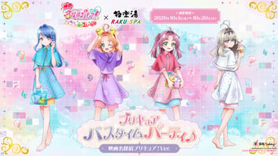 Gokurakuyu y RAKU SPA × ¡Star Detective Precure! La película: ¡La campaña de colaboración comienza el 1 de octubre de 2026!