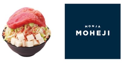 正宗月岛文字烧店“月岛文字烧 萌兵卫”首次在东海地区推出新品牌“MOHEJI”！