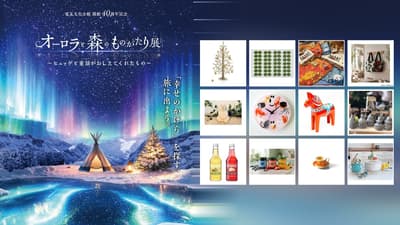 El Nordic Marketplace llega a la exposición "Aurora and Forest Story" en Nagoya con productos nórdicos seleccionados
