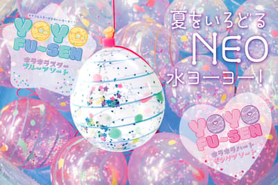 New Blue Confetti Water Yoyo Balloon Arrives as Sequel to Kishis' Hit Pink Series