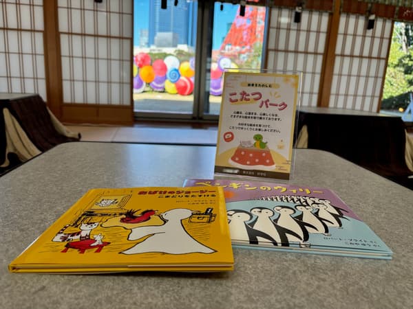 Kotatsu Park With Picture Books