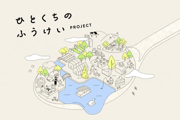 “一口风景”项目视觉