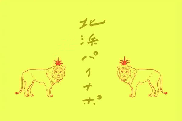 北滨菠萝酥主视觉