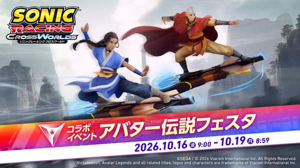 Avatar Legends Festival