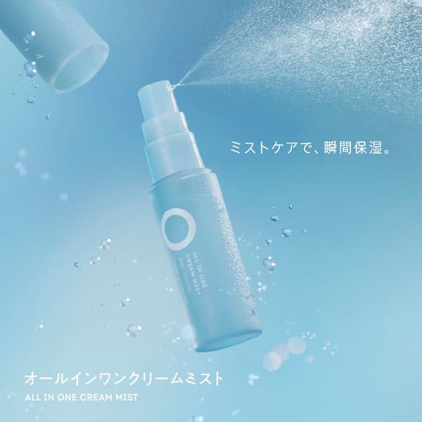 全效合一乳霜噴霧