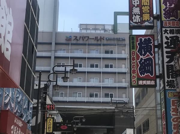 SPAWORLD HOTEL & RESORT 外观