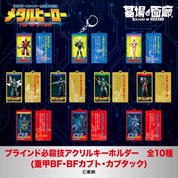 Blind Finishing-Move Acrylic Keychains