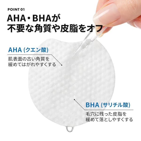 AHA and BHA ingredients